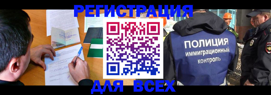 прописка для военкомата в Краснокаменске